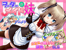 워터메이드 여동생