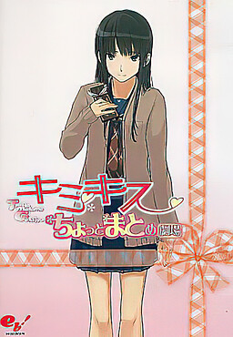 키미키스 조금 정리 극장