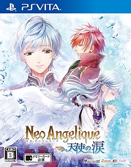 네오 안젤리크 천사의 눈물