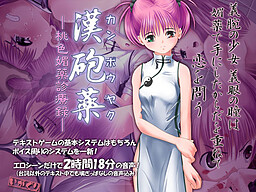 한포약ー분홍빛 미약 진료록ー