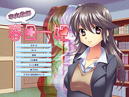 가정교사 카스가 카즈히메