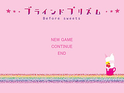 블라인드 프리즘 ~Before sweets~