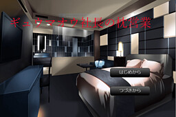 규마오 사장의 베개 영업