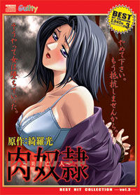 ～미망인～ 육노예