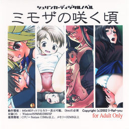 미모사가 필 무렵