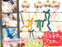 스키스키 마스터