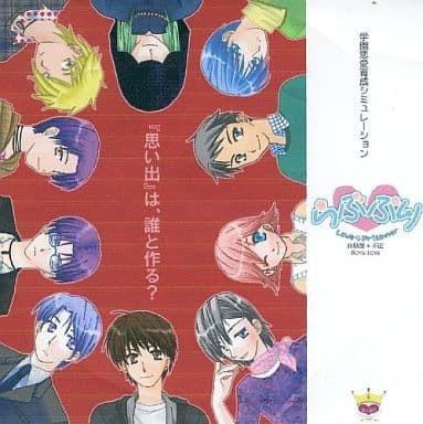 らぶぷり -Love Prisoner-