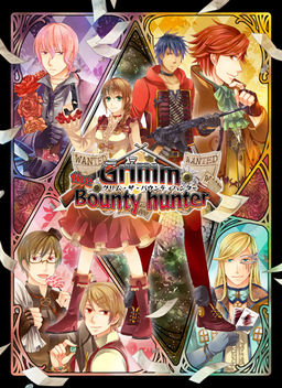 그림 더 바운티 헌터