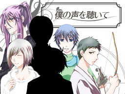 내 목소리를 들어줘