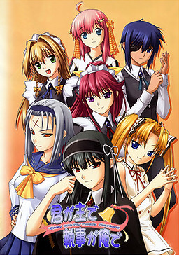 너가 주인이고 집사가 나인