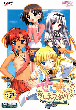 사쿠라마치자카 Stories Vol.2「선생님이 가르쳐줄게!」