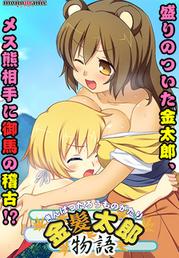 킨파쿠 타로 이야기