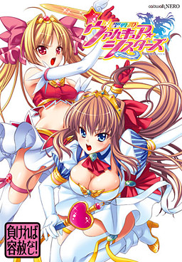 성전희 발큐아 시스터즈 ~음암에 타락한 아이돌~