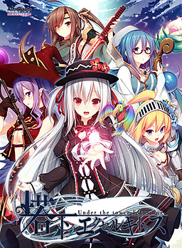 탑 아래의 엑셀키투스