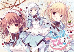 슈가텐! -sugarfull tempering-