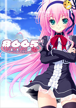 8665^2 하루루코의 사정