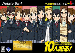 10인 범하다! - 어찌하여 소가베 선배는 경음악부원을 향한 자신의 욕망을 성취할 수 있었는가
