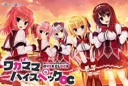 와가마마 하이스펙 OC