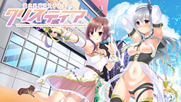 노출계 마법 여대생 크리스티아