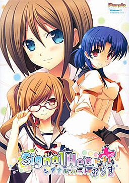 Signal Heart 플러스