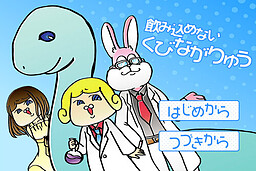 삼킬 수 없는 쿠비나가류