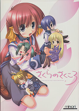 사쿠라노 사쿠코로 - 하루노 아시오토 Pleasurable Box -