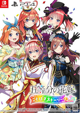 5등분의 신부 고토파즈 스토리 2nd