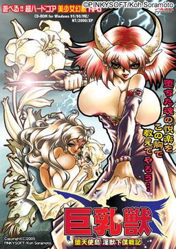 거유수～타천사섬 음수하복전기～