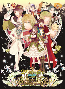 24시의 종과 신데렐라 ～Halloween Wedding～