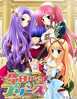 오늘부터 프린스