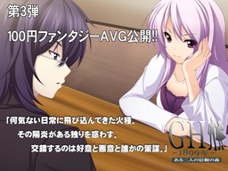 GH1899년~어느 두 사람의 신뢰의 숲~