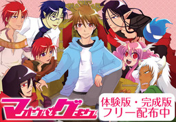 마오우 님과 게보쿠 군