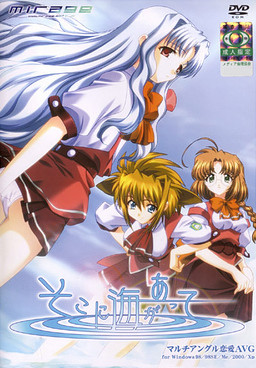 거기에 바다가 있어서…