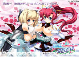 히메사마 명령을!