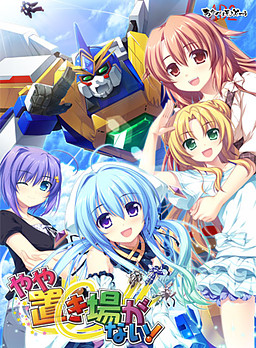 야야 오키바가 나이!