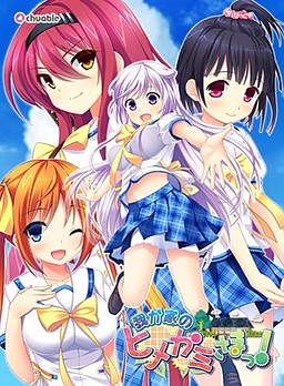 우리 집의 히메가미님!