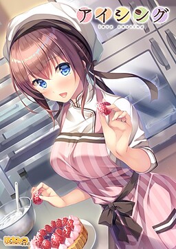 아이싱-love coating-