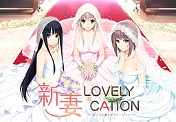 니이즈마 LOVELY×CATION