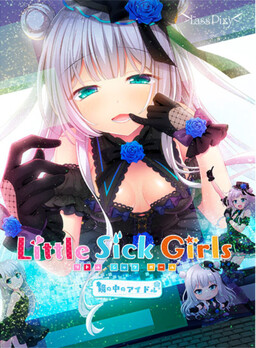 Little Sick Girls ～거울 속의 아이돌～