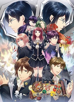 타소가레도키～괴담 로맨스～