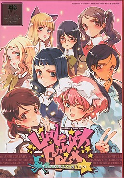 리틀 위치 팬디스크～작은 마녀의 선물～