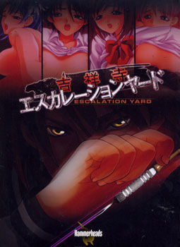 키치죠지 에스컬레이션 야드