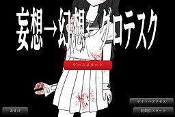 망상→환상←그로테스크