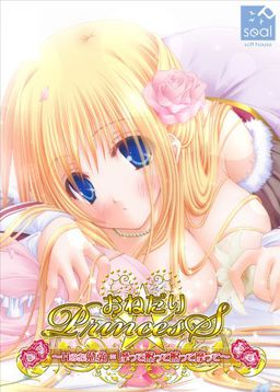 오네다리☆Princess ～H의 공부=문지르고 비비고 비비고 문지르고～