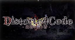 DistortedCode ―생자의 잔향―