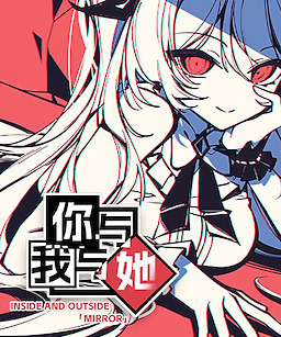 존재/하지 않는 당신과 나