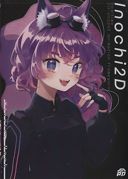 토리이 너머에서