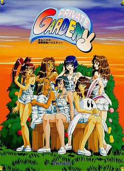 프라이빗 가든 2