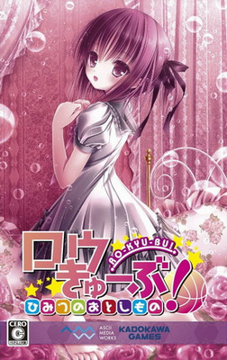 로큐브! 비밀의 분실물