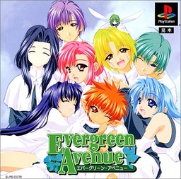 에버그린 애비뉴